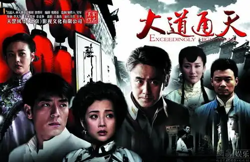 大道通天曝海报吴秀波演民国版大叔