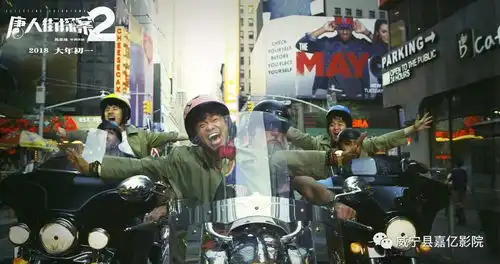 2月16日春节开启预售唐人街探案2看谁能最早完成唐人街教父抛出的谜题