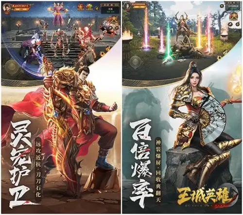 王城英雄神王装备怎么玩三职业王者手游王城英雄神王装备攻略
