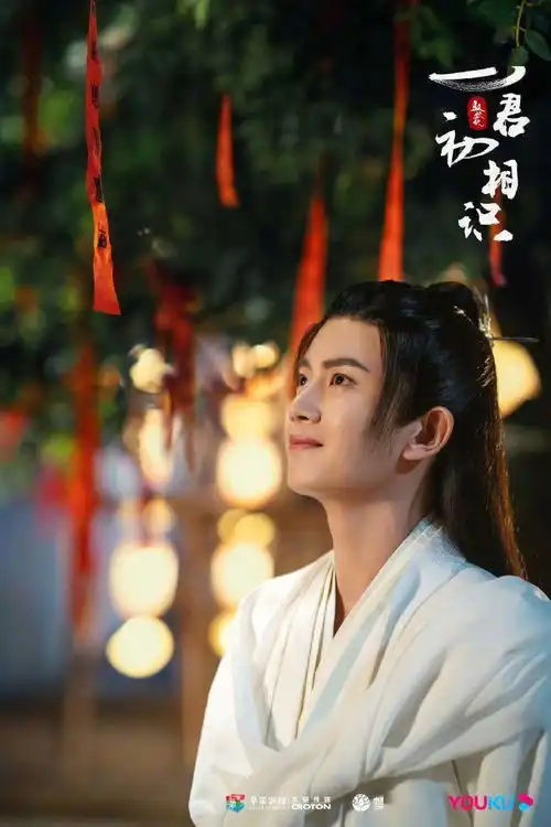 捞到一尾仙气飘飘的大尾巴鱼任嘉伦与君初相识剧照路透公开
