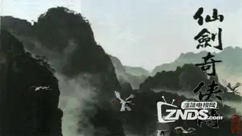 仙剑奇侠传tv版永恒经典满满的都是回忆