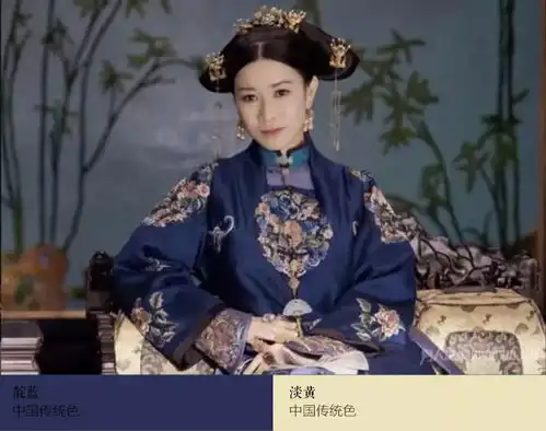 装修小科普延禧攻略配色根本不是莫兰迪色,那是什么色