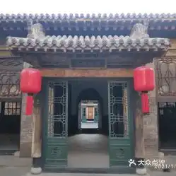 电话,地址,价格,营业时间图祁县周边游