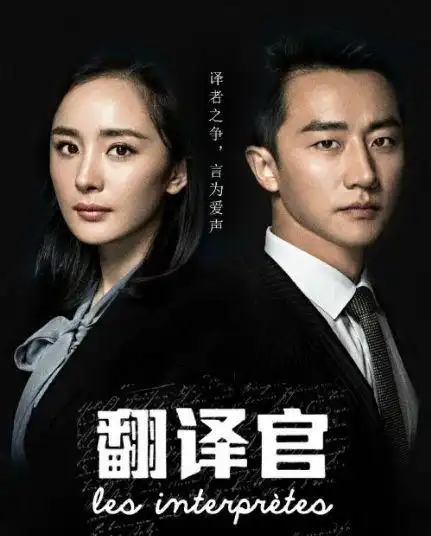 谈判官不忍直视的杨幂黄子韬cp配
