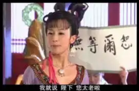 杨贵妃颠覆史之台词篇哪句雷语最穿越
