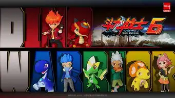 斗龙战士6片花首次曝光,暗藏3大剧透
