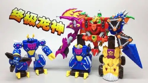 并夕夕上169的斗龙战士2能买吗终极龙神6合体大鹏评测