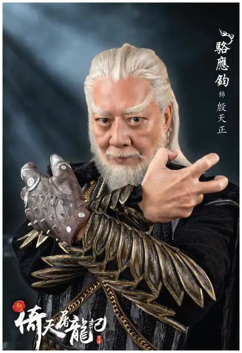 王晶导演倚天屠龙记电影杀青,再曝四大法王剧照