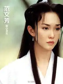 古天乐最爱的小龙女,49岁的她比29岁的刘亦菲还仙
