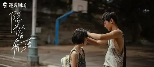 隐秘的角落第五集