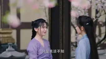 香蜜沉沉烬如霜第32集剧照,香蜜沉沉烬如霜图片
