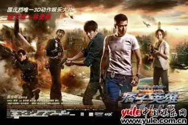 赵又廷亲口证实婚宴日期痞子2冲2亿主创现身影院打工
