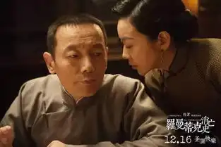 罗曼蒂克消亡史没看懂同名小说能告诉你答案