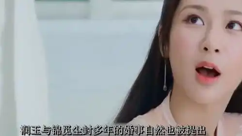 香蜜润玉登帝,第一件事就削她仙骨流放,网友干得漂亮