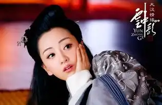 云中歌唯美剧照曝光杨蓉杨颖双姝争艳

