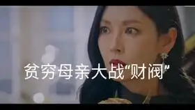 顶楼第1集赫拉宫殿发生坠落命案