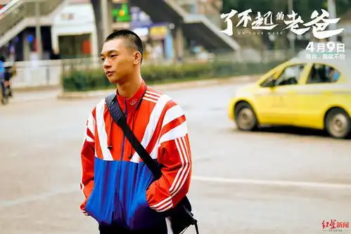 了不起的老爸成都路演大反派王砚辉这次演了个好父亲
