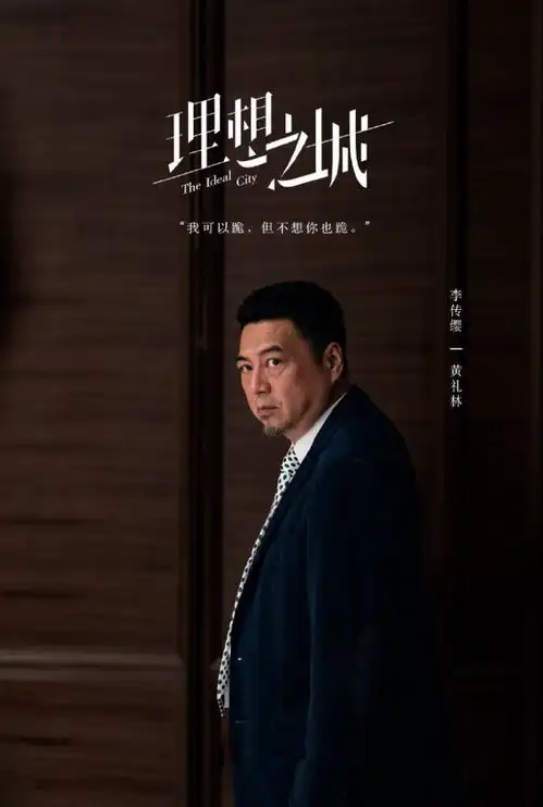 央视大剧理想之城将袭,孙俪赵又廷领衔,于和伟杨超越作配