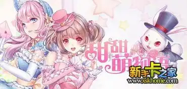 甜甜萌物语10月8日梦幻小公举高分搭配攻略
