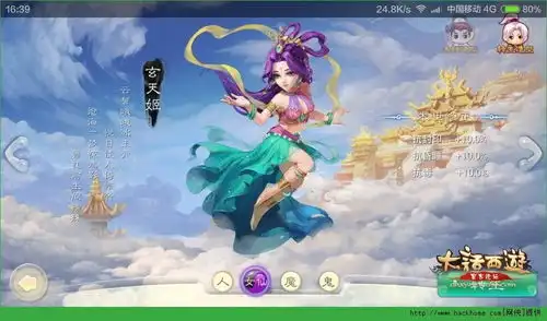 大话西游手游1.转后造型分享各门派转身后形象大揭秘