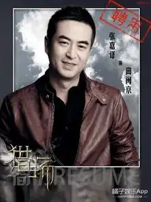 霸屏男神胡歌霸气回归新剧猎场未播先火