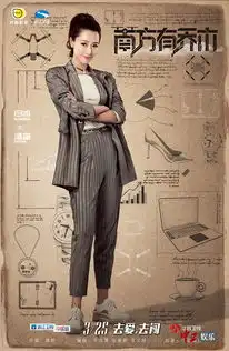 白冰南方有乔木单人海报曝光神秘符号透露温笛个性id
