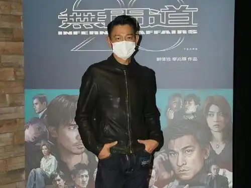 电影无间道上映20周年庆典举行,刘德华和陈永仁女儿出席