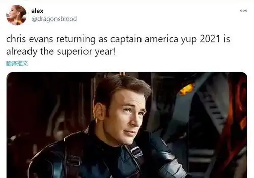 重磅埃文斯有望回归再次扮演美国队长正跟漫威谈判细节