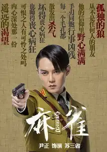 尹正麻雀湿身冷酷上线自带闪电雷雨效果