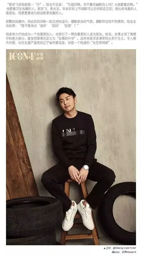 coverstoryhommes雷佳音寻找孤独,没想到孤独先找上了你