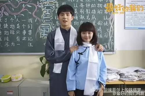 网剧最好的我们有什么好的剧照吗
