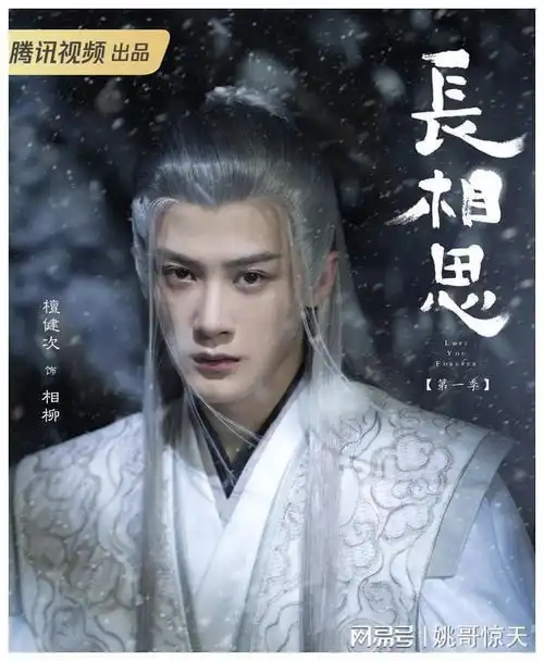 张晚意檀健次新剧开播,评价出奇一致对玱玹相柳有角色滤镜