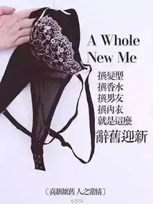 38句内衣文案,撩到不敢直视
