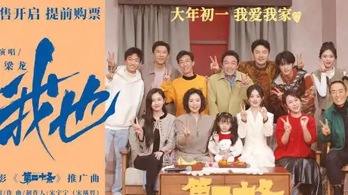 第二十条预售开启梁龙温暖献唱推广曲我也
