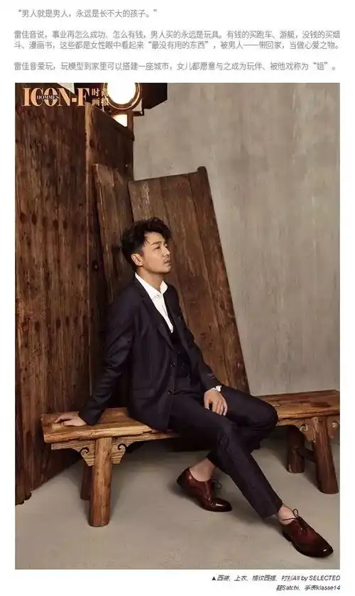 coverstoryhommes雷佳音寻找孤独,没想到孤独先找上了你