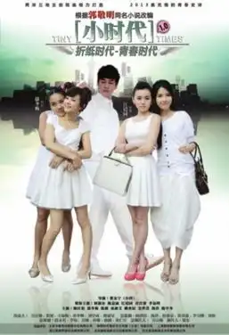 17部作品抢眼优酷土豆打造周播自制剧场
