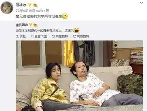 范冰冰加入北京瘫豪华套餐,自黑起来这么可爱
