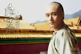 甄嬛传剧照李东学