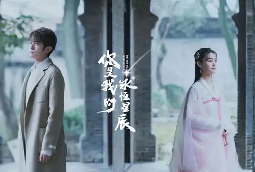 蒋依依又一新剧担任女主,和庆余年的五竹叔搭档,造型太惊艳
