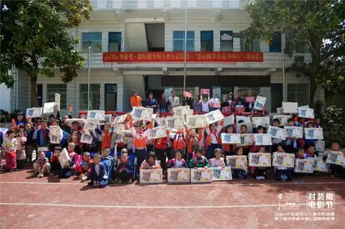 留守真情公益之行华影奖影坛榜爱心助学公益中国行龙山站

