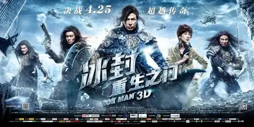 定档冰封侠时空行者失踪人口回归,甄子丹王宝强再演时空对战