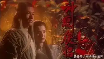 古天乐版神雕侠侣杨过抱李莫愁片段赏析这些细节符合原著