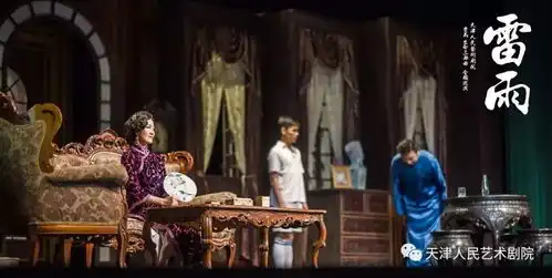 艺海典文探索曹禺大师开山之作雷雨的艺术魅力
