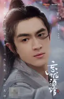 楚乔传后林更新再搭赵丽颖演绎剑侠世界相爱相杀
