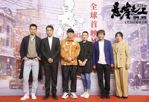 张艺谋悬崖之上盛大首映好评如潮获赞风声之后还有传奇
