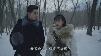 天坑鹰猎第8集剧照,天坑鹰猎图片
