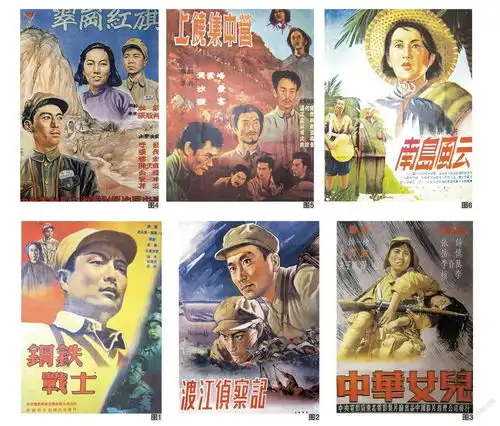 火红年代的典藏文化部首届优秀影片奖故事片电影海报
