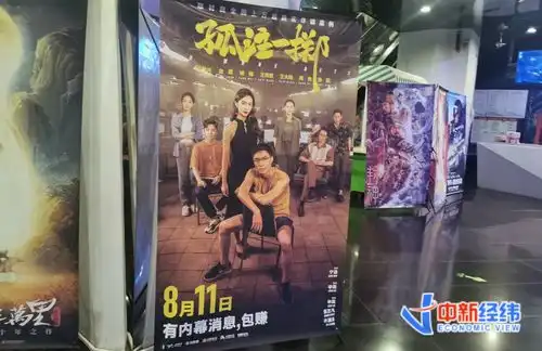 孤注一掷点映,不讲武德
