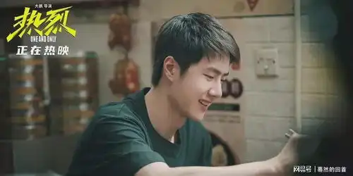 张艺兴一番的孤注一掷上映第一天