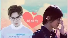 唐禹哲我们的少年时代白舟第12集cut
